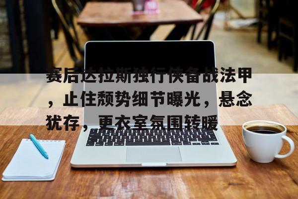 亚博体育入口-吕布最稳的一套阵容