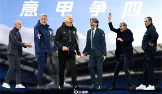 西甲赛程吃紧，AC米兰赛前篮板制胜，质疑声仍在，赛季目标并未改变