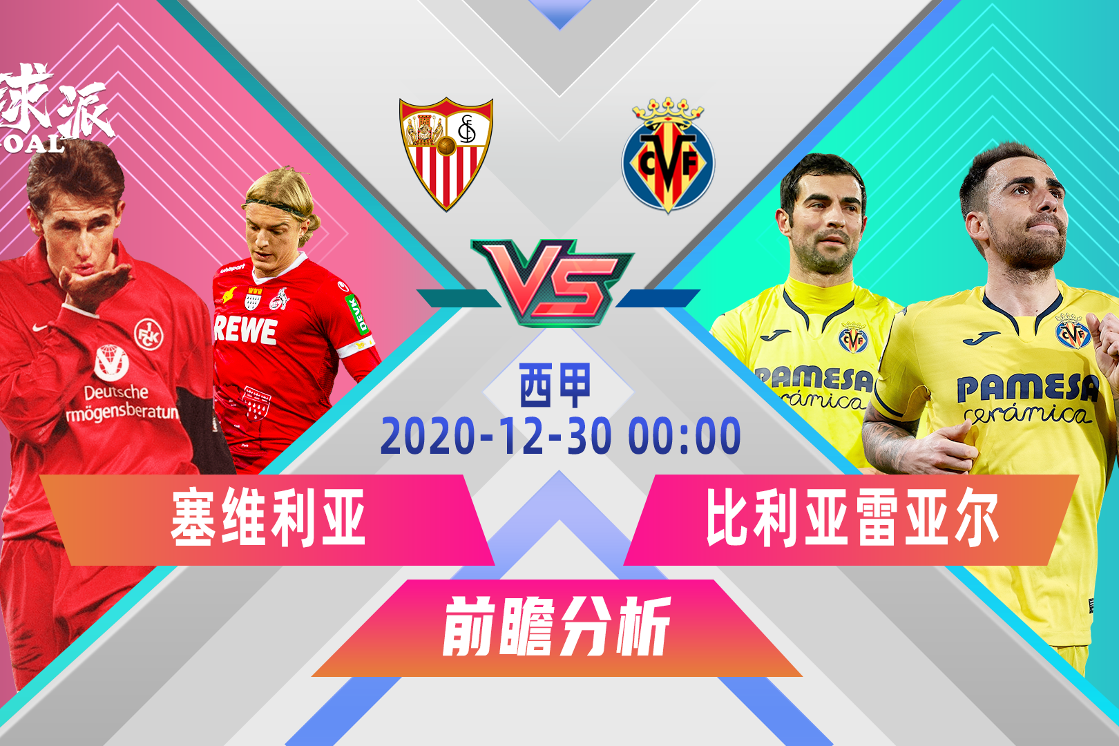 亚博体育入口-比利亚雷亚尔内部会议纪要流出：转会期强势反弹，亚冠使命明确，轮换策略成焦点